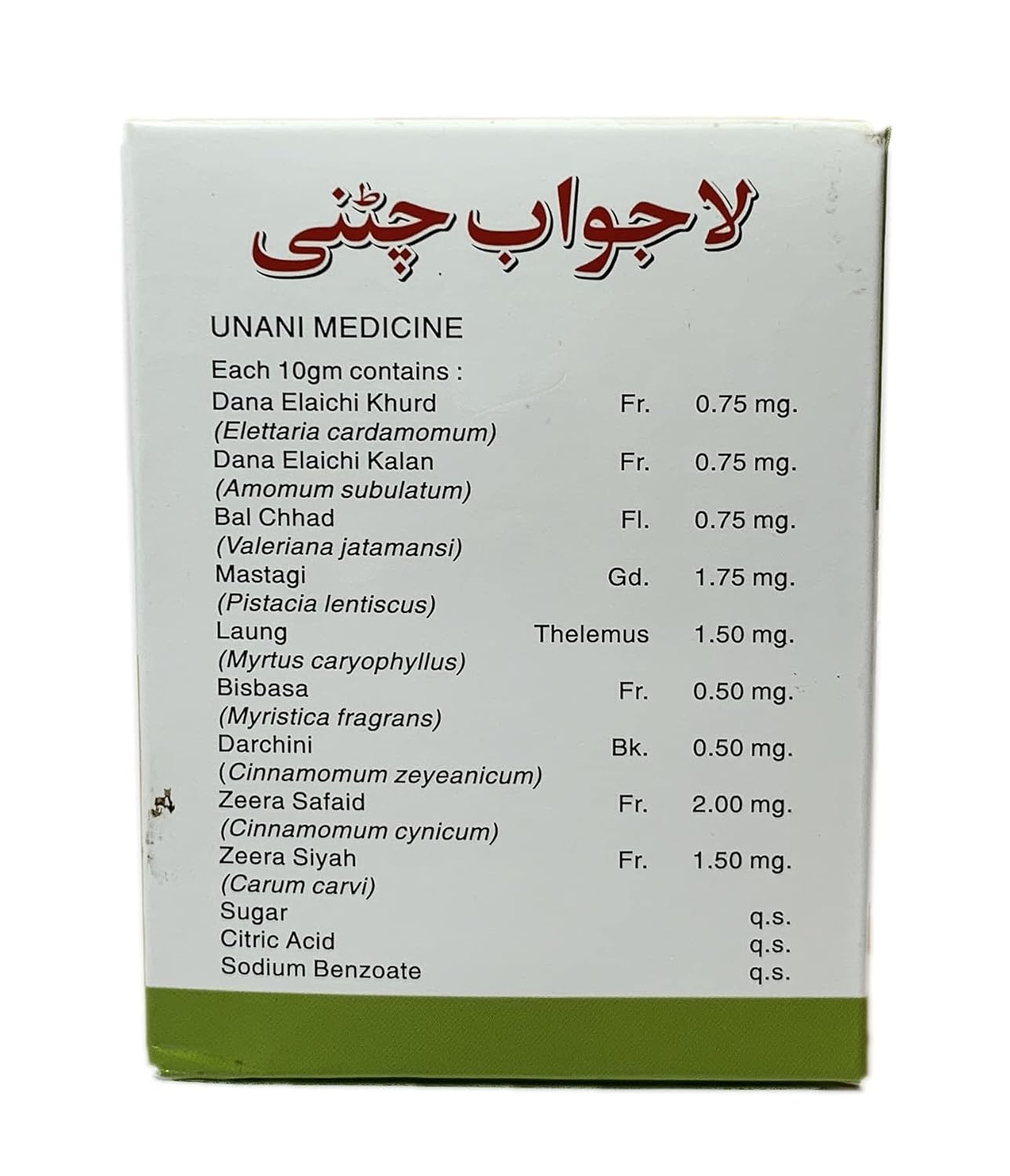 Drugs Lab Lajawab Chatni For Constipation | Acidity | Indigestion | Appetite | 125gm (Pack of 2)