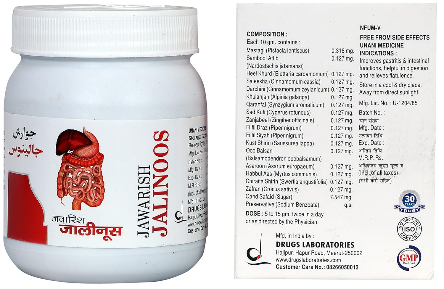 Drugs Lab Jawarish Jalinoos 125 gm